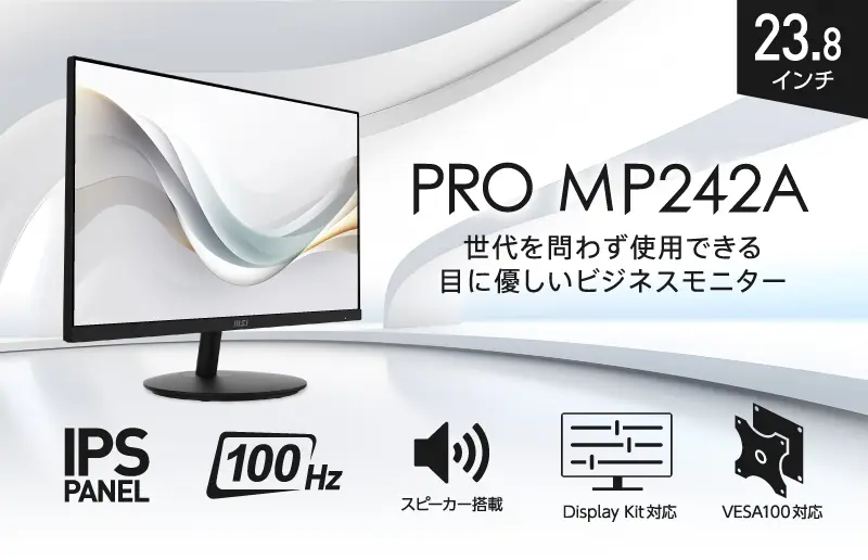 エムエスアイコンピュータージャパン | エムエスアイコンピューター
